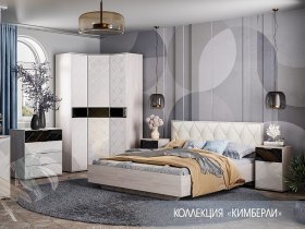 Модульная спальня Кимберли в Мичуринском - michurinskij.mebel-nsk.ru | фото
