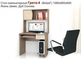 Стол компьютерный Грета-4 в Мичуринском - michurinskij.mebel-nsk.ru | фото